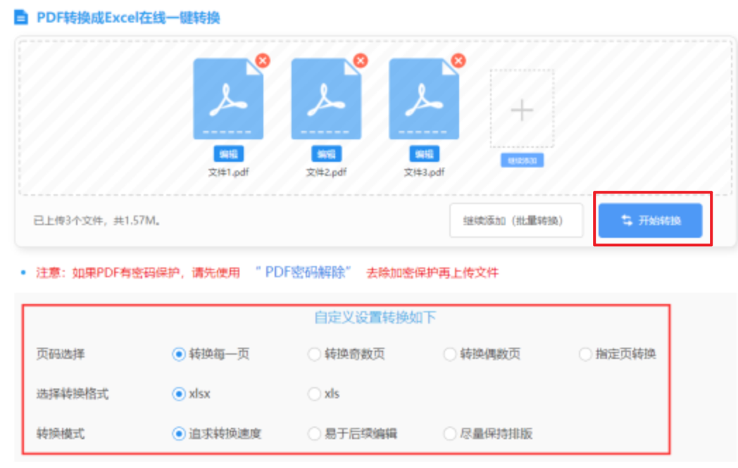 乐鱼平台app下载app下载使用讲解 - 开始转换